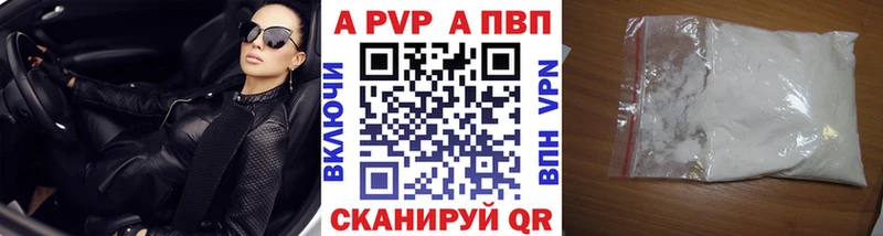 Купить где  Каменногорск  Alfa_PVP Соль 
