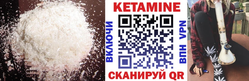 Кетамин ketamine  Купить закладки  Каменногорск 